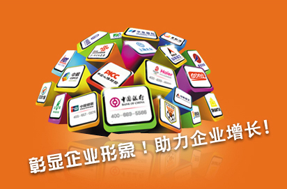 400電話彰顯企業形象，助力企業增長