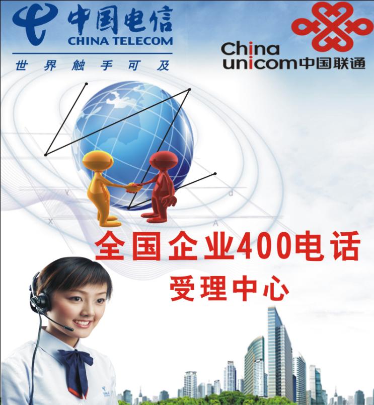 400電話招商如何聯系，哪些招商品牌更靠譜？
