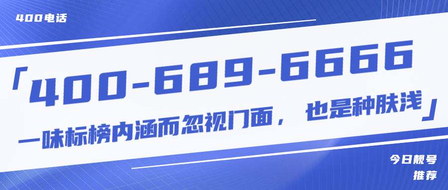企業(yè)員工流失率居高不下，400電話(huà)教您怎么破