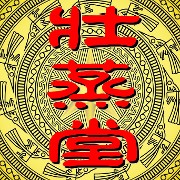 壯蒸堂加盟