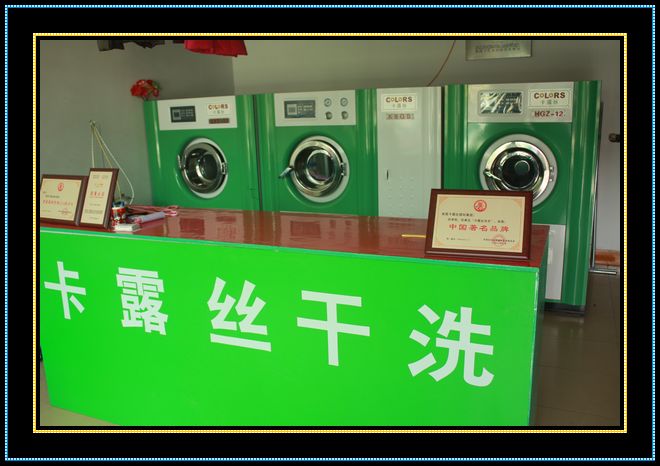 美國卡露絲加盟