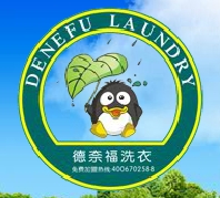 德奈福干洗加盟