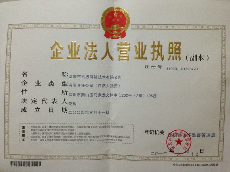 微校教育網加盟