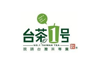 臺茶一號加盟