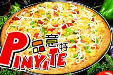品意特比薩加盟