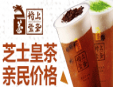 裕上璽茶加盟
