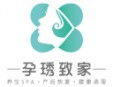 孕琇致家產后恢復加盟