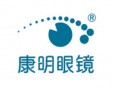 康明眼鏡加盟