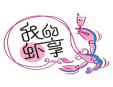 我的蝦享加盟