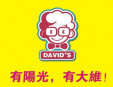 大維奶茶加盟