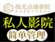 極光點播影院加盟