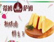 蒂姆薩姆面包工坊加盟