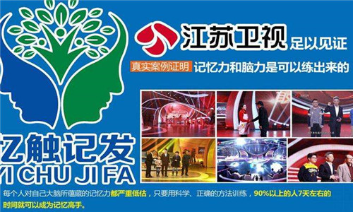 憶觸記發加盟