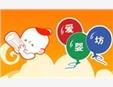 愛嬰坊母嬰用品加盟