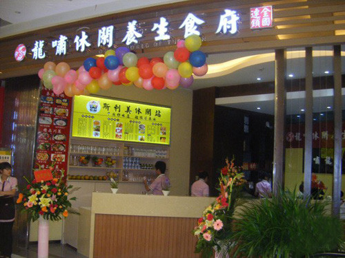 龍嘯養(yǎng)生食府加盟