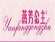 燕芳公主內衣加盟