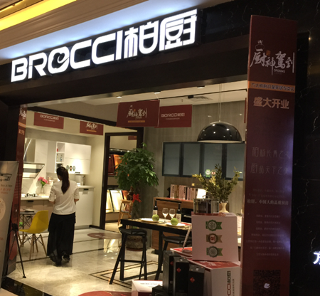 BORCCI柏廚櫥柜