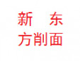 東方刀削面加盟