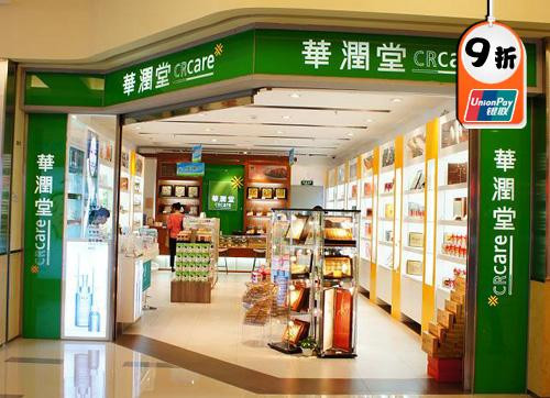 華潤堂藥店加盟