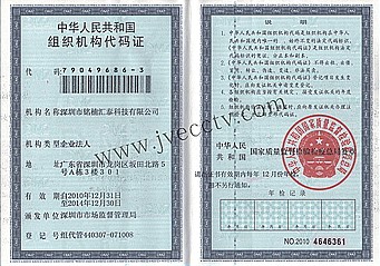 銘楠匯泰加盟
