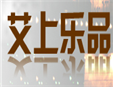 艾上樂品女裝加盟