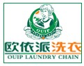 歐依派干洗加盟