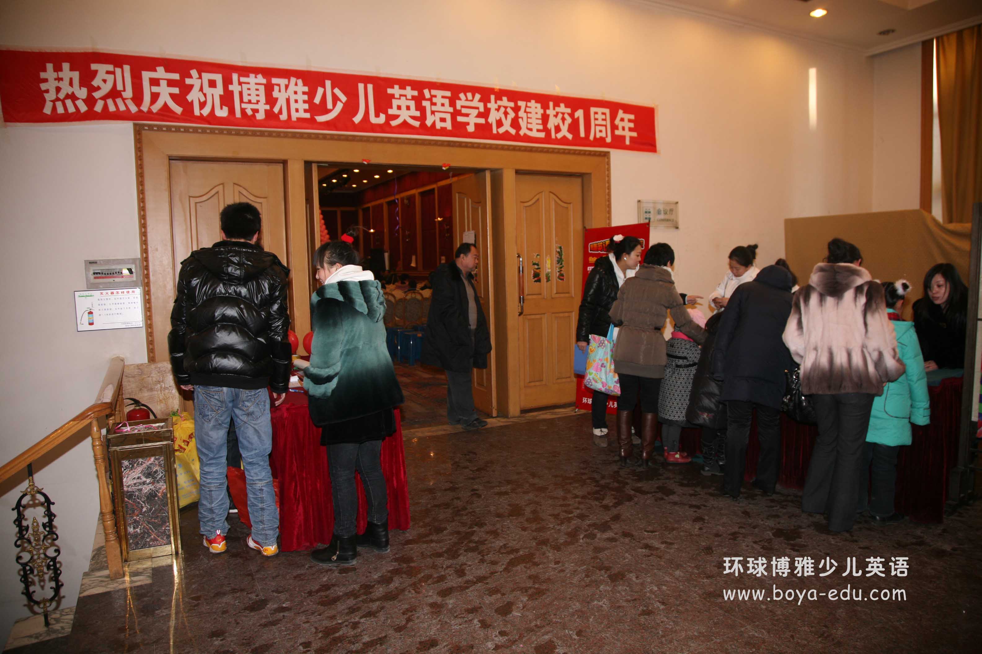 環球博雅英語加盟