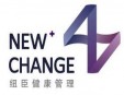 紐臣健康管理加盟