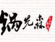 鍋先森鹵肉飯加盟