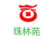 珠林苑加盟