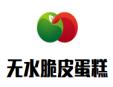 無水脆皮蛋糕
