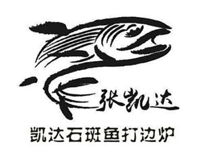 凱達(dá)石斑魚打邊爐加盟
