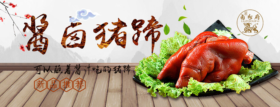 鹵州府加盟 鹵州府加盟