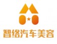 智絡汽車美容加盟