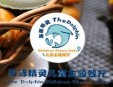 海豚精靈兒童主題餐廳加盟
