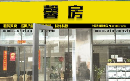 馨房網加盟