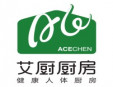 艾廚櫥柜加盟
