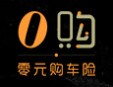 零元購車險加盟
