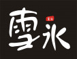 之心甜品加盟