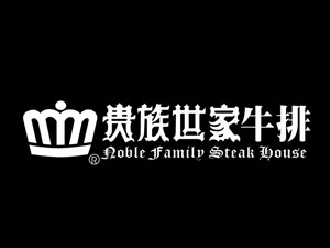 貴族世家牛排加盟