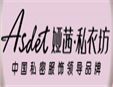 婭茜內衣加盟