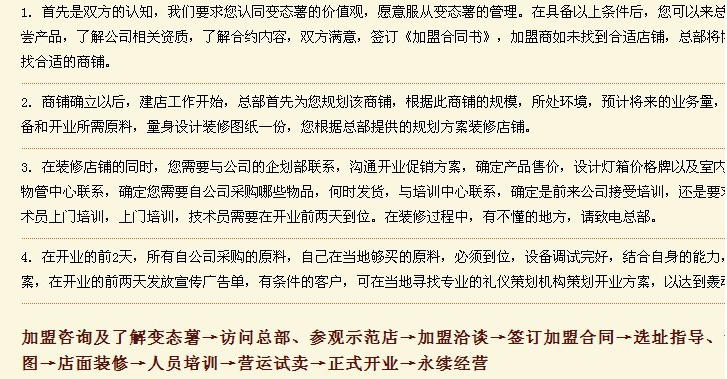 變態薯薯條