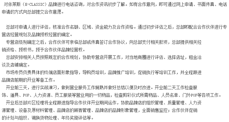 依萊斯珠寶 依萊斯珠寶