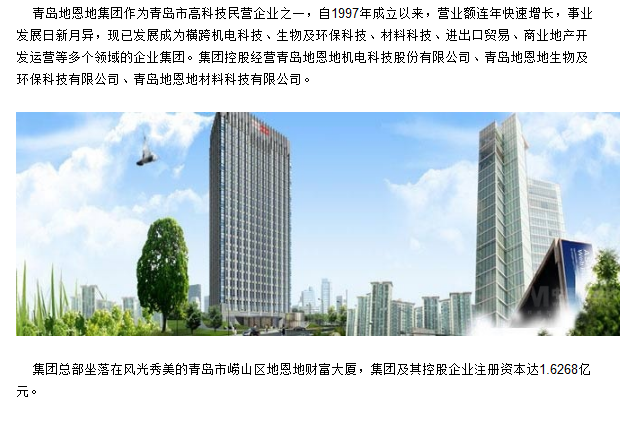 地恩地 地恩地