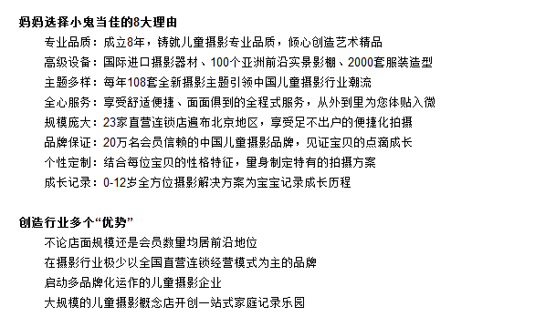 小鬼當(dāng)佳