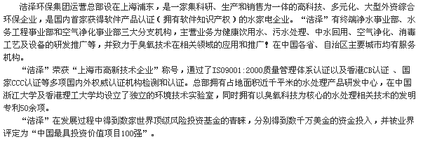 浩澤活水站 浩澤活水站