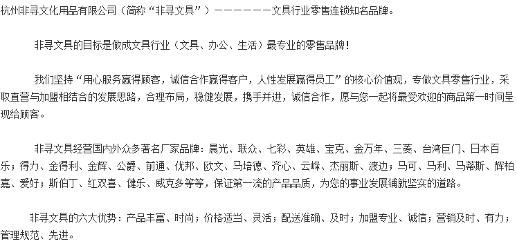 非尋文具 非尋文具