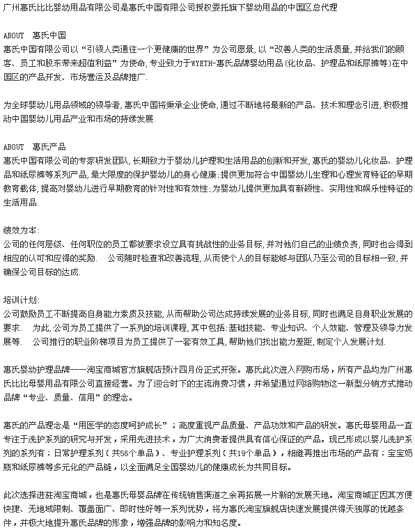 惠氏 惠氏
