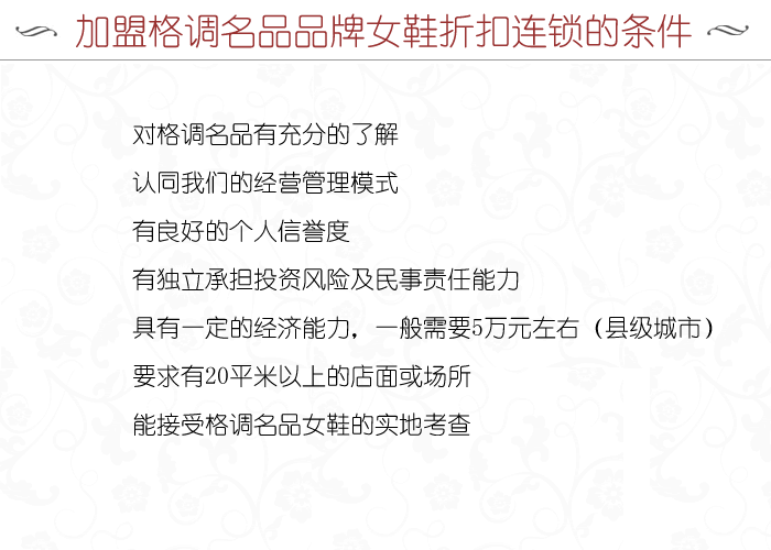 格調名品女鞋
