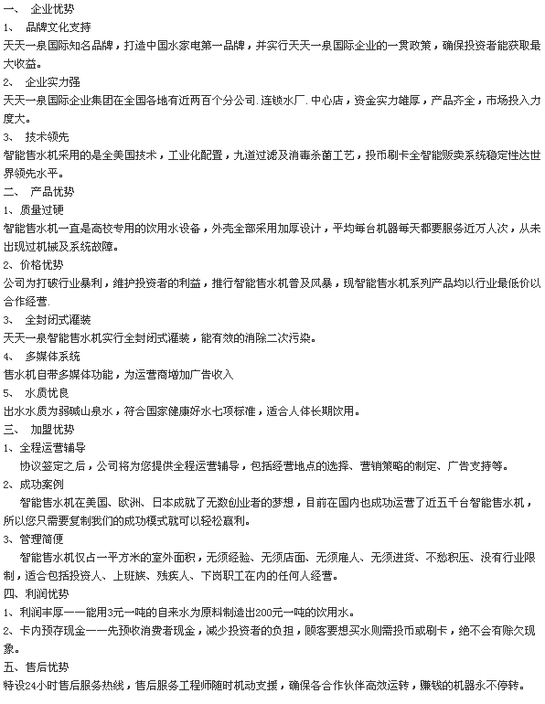 天天凈水 天天凈水